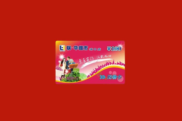 金安购物卡回收